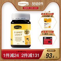 comvita Childrens adult Bumblebee honey 500g Imported from New Zealand natural honey