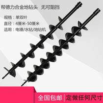  Ground drill bit Alloy spiral ground drill pit digging machine Rotary drilling hole drilling soil piling drill bit Customized large ground drill