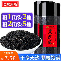 (Vale black sesame cooked) instant crispy and full fried black sesame grain