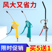 Grey blow gun strong high pressure blow dust dust blow gun pneumatic blow gun air compressor jet air blow gun lengthened