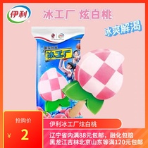 Yili Ice Factory Dazzling White Peach Ice Cream Cold Drink Ice Cream Ice Cream 75g