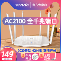 Tengda AC21 Gigabit wireless router Gigabit port Home high-speed WiFi dual-band 5G wall king High-power full netcom anti-rub network fiber optic oil spillerac2100