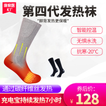 Electric socks warm feet artifact treasure Charging heating shoes Hot feet cold women sleep under the bed for winter warm feet cover their feet