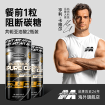 2 bottles] Muscle Technology CLA Conjugated Linoleic Acid Blocking Carbohydrate Linolenic Acid Anti-sugar Food Savior