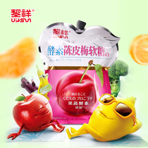 Li Xiang Enzyme Chenpimei Gummy 218g * 3 bags Chenskin Sugar Wholesale Plum Gummy Snacks Joy Sugar Candy Bulk