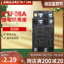 Delixi PTF08A 8 feet JQX-13F 2Z CDZ9L HH62P LY2N intermediate relay base