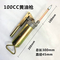 Yellow oil gun Small size yellow oil gun Bull Oil Gun Mini Manual Lubrication Greaser 100g grams 200cc