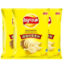 Le thing potato chips 135g * 4 packs of plain potato chips cucumber puffed snacks casual cinema sharing oversized bag