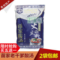Guizhou Miao family sauerkraut boiled fish hot pot base old Godfather sour soup red soup seasoning Kaili red sour soup 160g