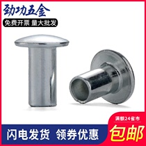 M3M4M5M6 Iron Large Flat Head Mid-Air Rivet Galvanized Semi-Hollow Rivet Galvanized Semi-Hollow Rivet Punch