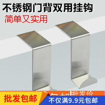 Stainless steel cabinet door back hook creative nail - free hook behind the hook door trace - less clothes hanging hook 2