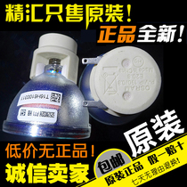 Original dress Lent D873ST D87CSTE D87CSTE D538W-3D D803W-3D D803W-3D projector bulb