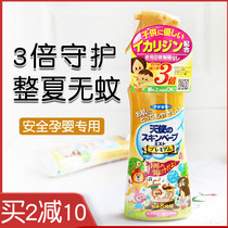 Japan VAPE baby boy angel mosquito repellent spray baby outdoor mosquito repellent liquid mosquito repellent 3 times strong effect mosquito repellent water