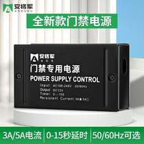 General Security Access Power Supply 12V5a Access Control Special Power Controller Transformer 12V3a Building door lock power supply