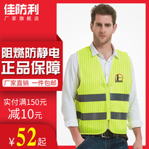 Anti-static clothing Reflective vest Anti-static work safety clothing Gas station flame retardant reflective clothing Gas station labor protection clothing