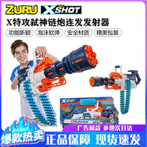 ZURU xshot special attack killing chain cannon firing launcher Gatlin sniper Soft Bullet Gun children boy toy