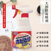 Japan Dechuang Wall Wall cleaning mildew stain cleanser cleaning spray electric toothbrush silicone mold removor