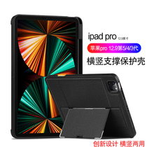 ipad pro 12 9 protective shell 2021 new 12 9 inch Apple tablet pro horizontal vertical support shell fifth generation four generation pro12 9 anti-fall hard shell