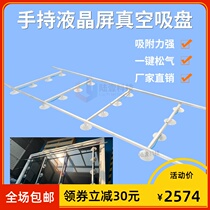 Land 1 liquid crystal suction cup 98 inch 100 inch 110 inch 110 inch handheld liquid crystal glass vacuum suction cup TV repair split screen