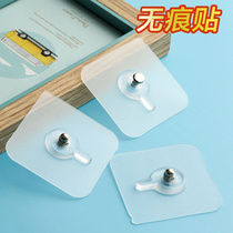 Powerful viscose no-nail mounting with nail-free screw patch without punching lengthened screw hole nut with invisible suction cup