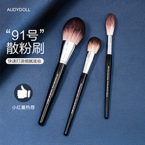 Giant soft giant easy to use 91 large loose powder brush super soft powder cake brush set makeup brush 93 blush brush soft hair makeup brush