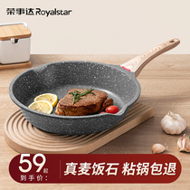 Boom Da Medical Stone Flat Bottom Pan Non Stick Pan Home Omelets Pancake Frying Pan Mesh Red Breakfast Pot Gas Oven Apply