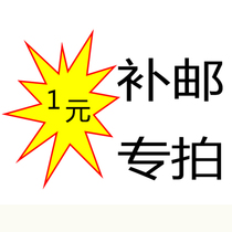 Replenishment fee freight special shot this link is not shipped