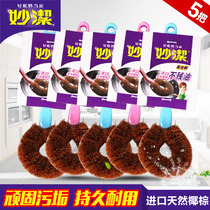 Miaojie long handle washing pot brush Imported coconut palm non-stick oil easy-to-clean brush cleaning brush non-stick pot bowl household 5 packs
