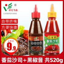Green flying black pepper sauce Bajia fresh tomato sauce combination spaghetti sauce black pepper sauce 2