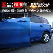 Dedicated to Buick GL6 door side protection invisible anti-collision rubber strip Buick gl6 body anti-rub protection strip