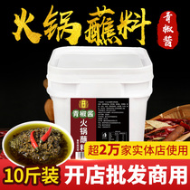 Ten Ji hot pot dip green pepper sauce 10kg commercial hot pot oil plate special material spicy hot hot pot dip catering wholesale