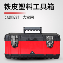 Tongrun plastic Iron toolbox storage box portable toolbox repair toolbox toolbox