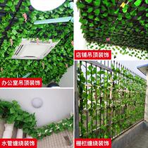Barbecue shop roof decoration ceiling pull flower plant green leaves lengthened beautiful room layout simulation rattan fake flower vine