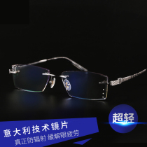 Anti-radiation glasses computer plane mirror ultra-light titanium rimless eye protection anti-blue light non-degree flat mirror can be equipped with myopia