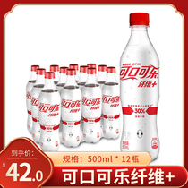 Coca-Cola dietary fiber beverage 500ml * 12 bottles of whole box of cola soda Net red carbonated beverage wholesale