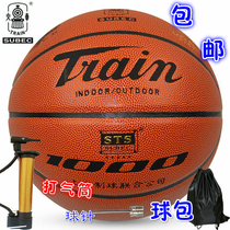  Shanghai Youneng Locomotive basketball 1000 2000 competition basketball No 7 standard indoor and outdoor universal