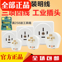 Bull three-phase four-wire industrial 380V high power 16A25A32A an four-pin item hole 440 volt electrical plug socket