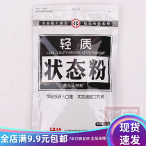 Agings bait Xinlongwan State powder 150g wild fishing Taiwan fishing competitive reservoir additive fish bait