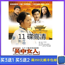 Costume Inspirational TV Series Guanzhong Woman 32 episodes HD 11 disc DVD disc