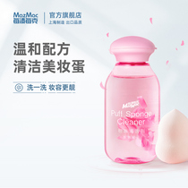 Each stain per gram mazmac cleaning cotton pad puff cleaner Makeup brush Sponge egg beauty egg cleaning liquid
