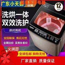 Guangdong Washing Machine Fully Automatic Home Dormitory Rental 5 10 12 kg Large Capacity Washing Small