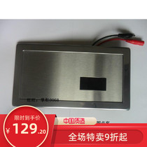 Zhirong matching rectangular urine and stool panel infrared sensor probe flusher accessories 220V to 12V