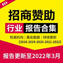 2022 Network Drama Variety Program User Analysis Data Research Brand Merchants Sponsored Industry Report