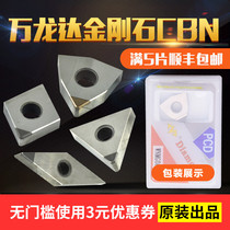 Wanlongda CNC car blade Diamond boron nitride outer round lathe knife grain WNMG TNMG VNMG CNMG