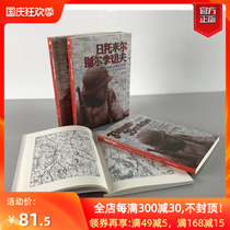 (Genuine paperback set) Zhytomyr-Ber Ticev original Atlas 2 volumes East Line