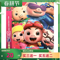 Childrens Cartoon Cartoon Pig Pig Man DVD CD full version complete disc Mandarin