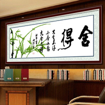 Xie de cross stitch 2021 New thread embroidery middle hall living room hand embroidered study bedroom office embroidery calligraphy and painting brand
