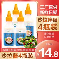 Green flying salad dressing 250g * 4 bottles of vegetables and fruits sweet salad juice hand-held bread burger sushi dish