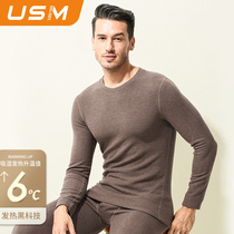 USM double-sided velvet-enhanced men's warm underwear suit wool silk warmer silk warmer