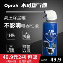 Computer mobile phone cleaning gas compressed air dust removal agent tank high pressure gas tank lens gray camera SLR air blowing
